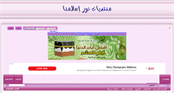 Desktop Screenshot of nourislamna.com