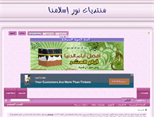 Tablet Screenshot of nourislamna.com